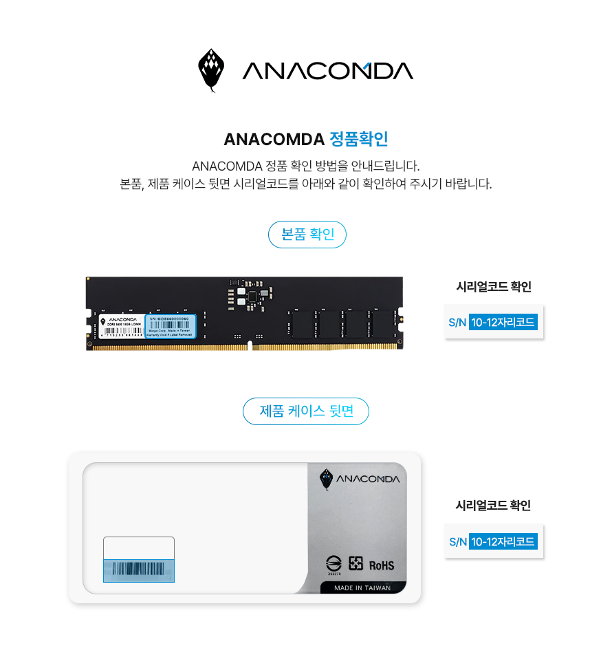 시리얼 번호 위치 안내