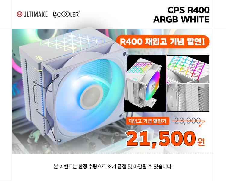 (250306)R400재입고할인_640x450.png