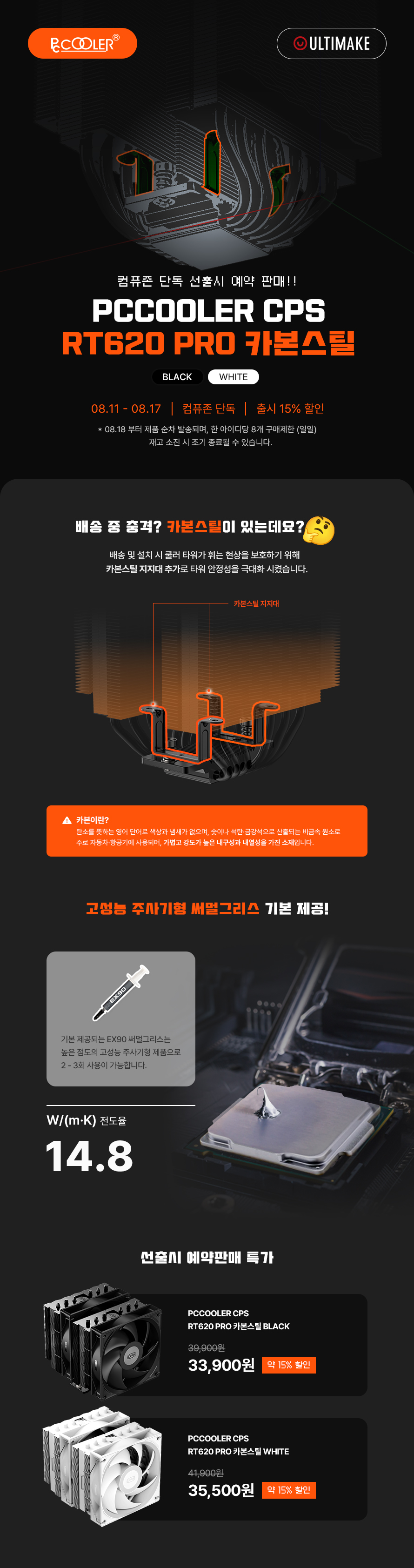 (250811)컴퓨존-선출시-예약판매.jpg
