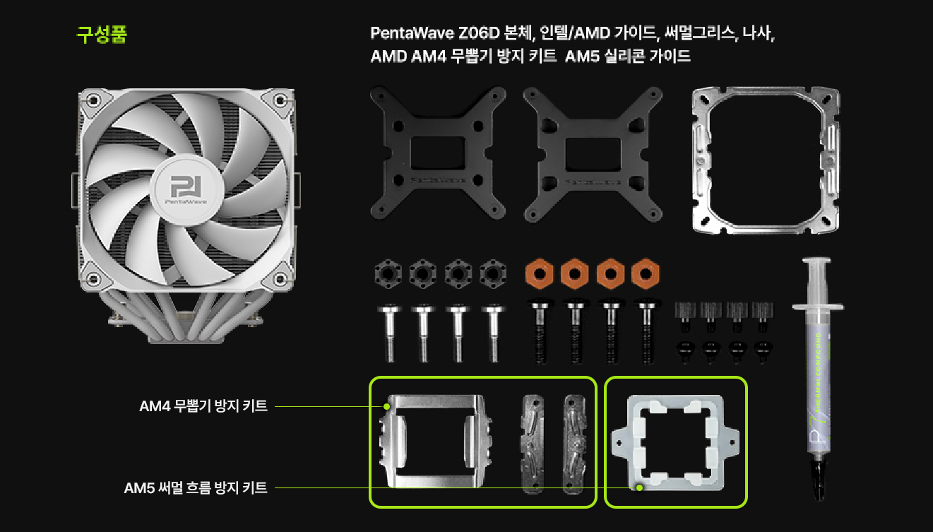구성품.jpg