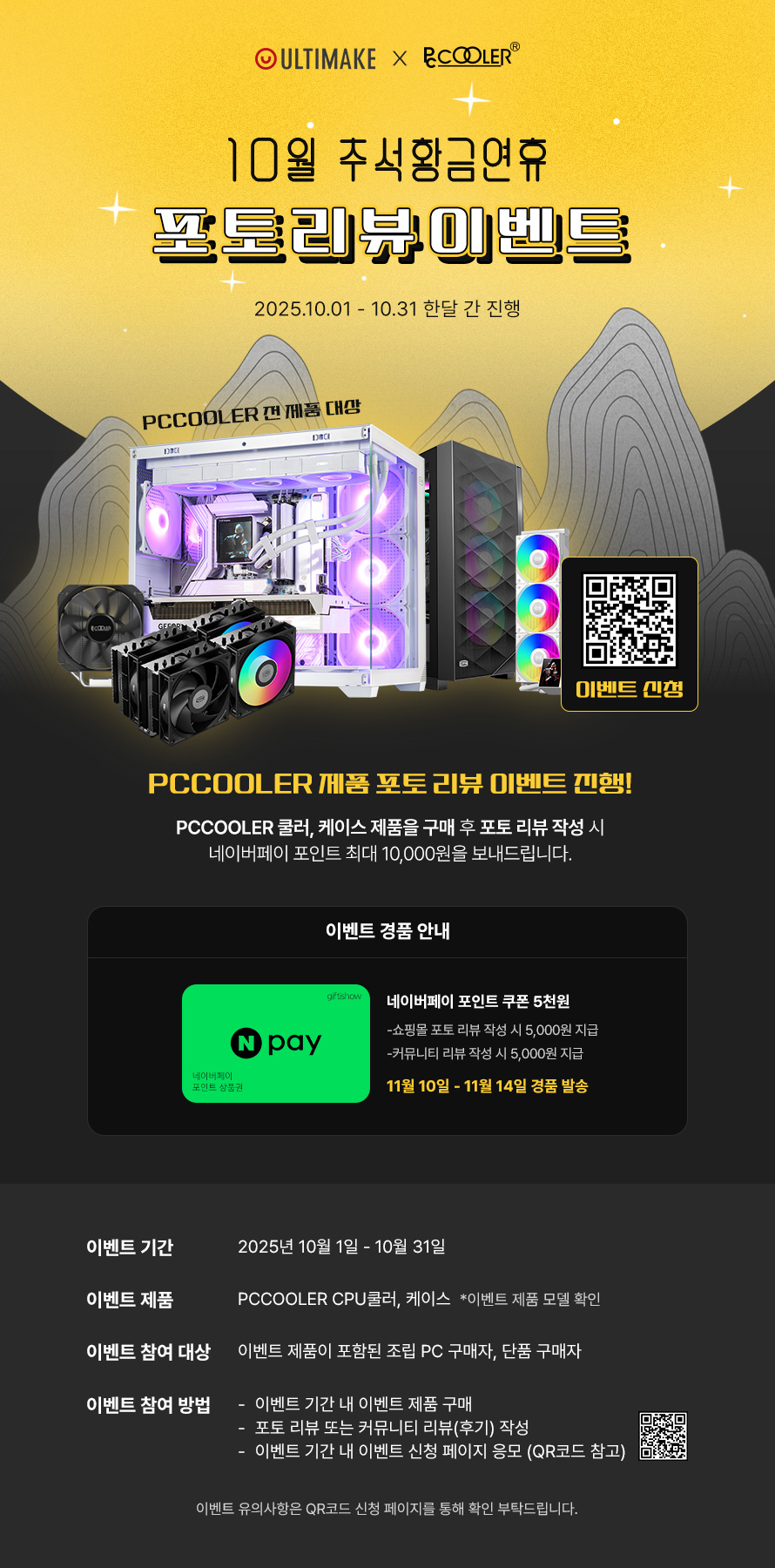 (250924)10월-포토리뷰이벤트.jpg