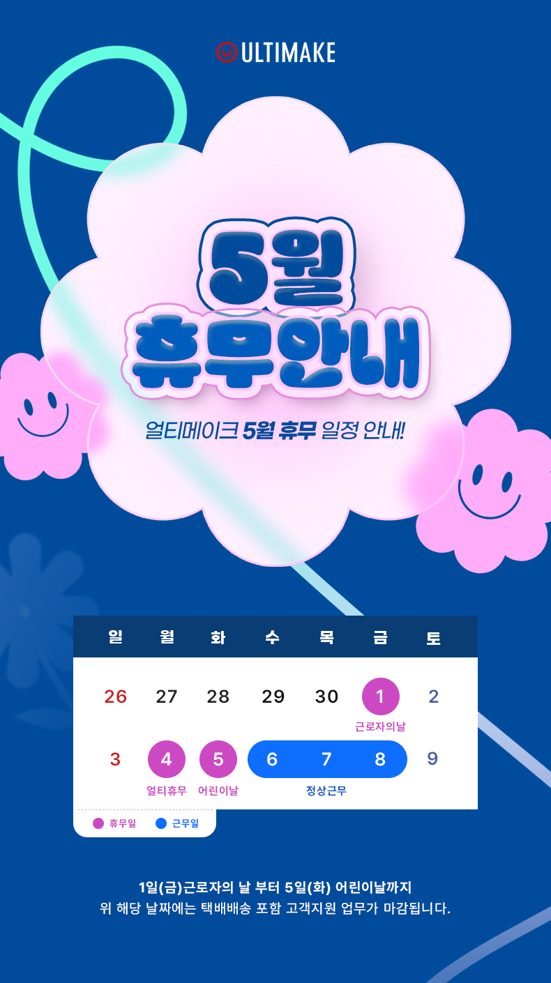 (260428)5월_휴무안내.jpg