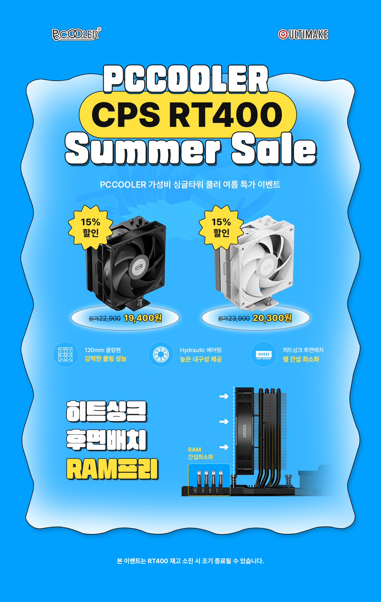 (260529)RT400-특가.jpg