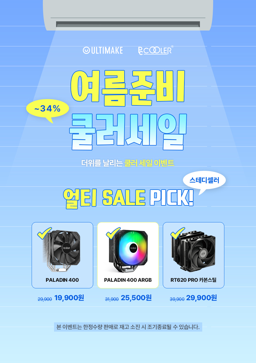 (260618)특가몰-이벤트.jpg