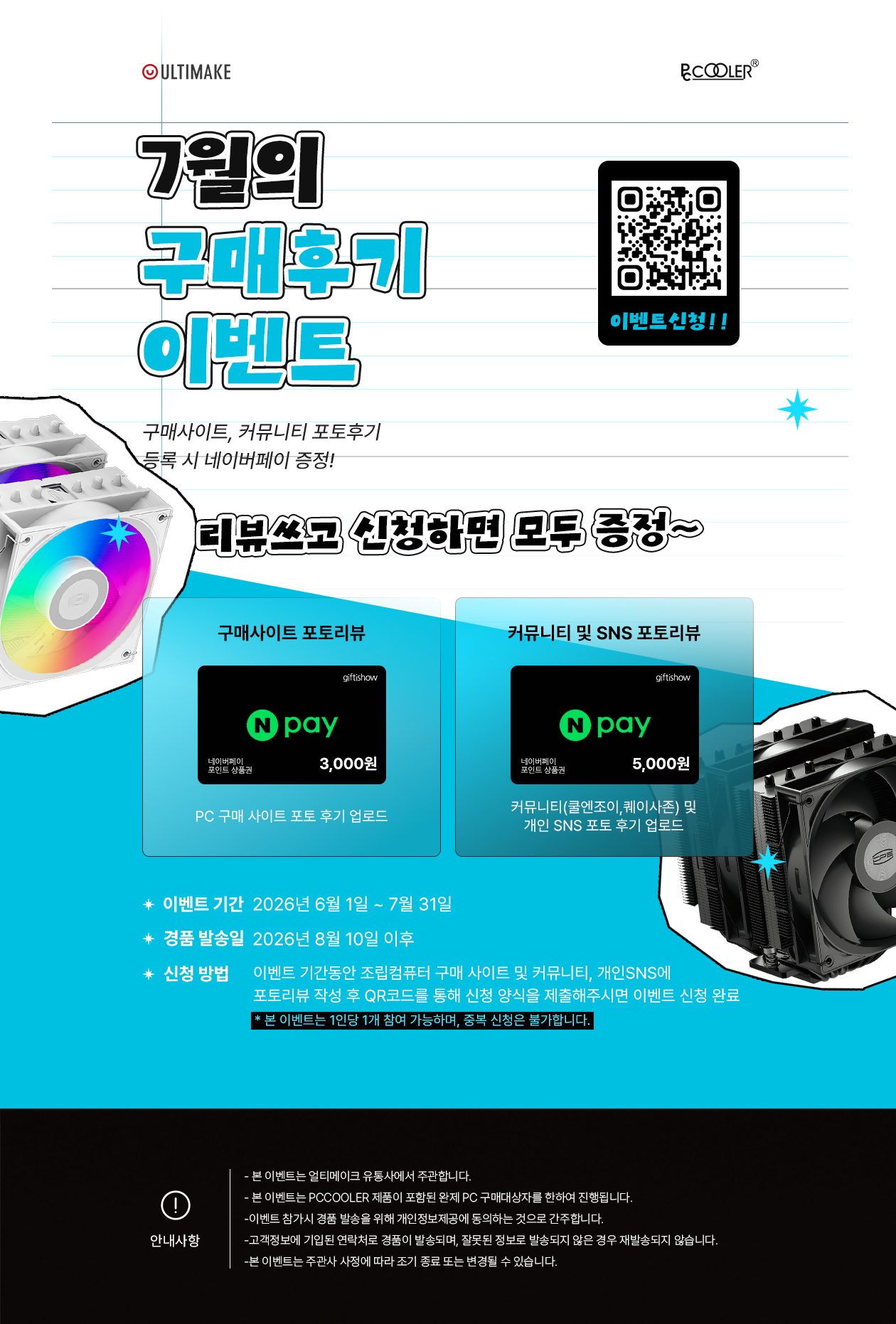 (260630)포토후기이벤트.jpg