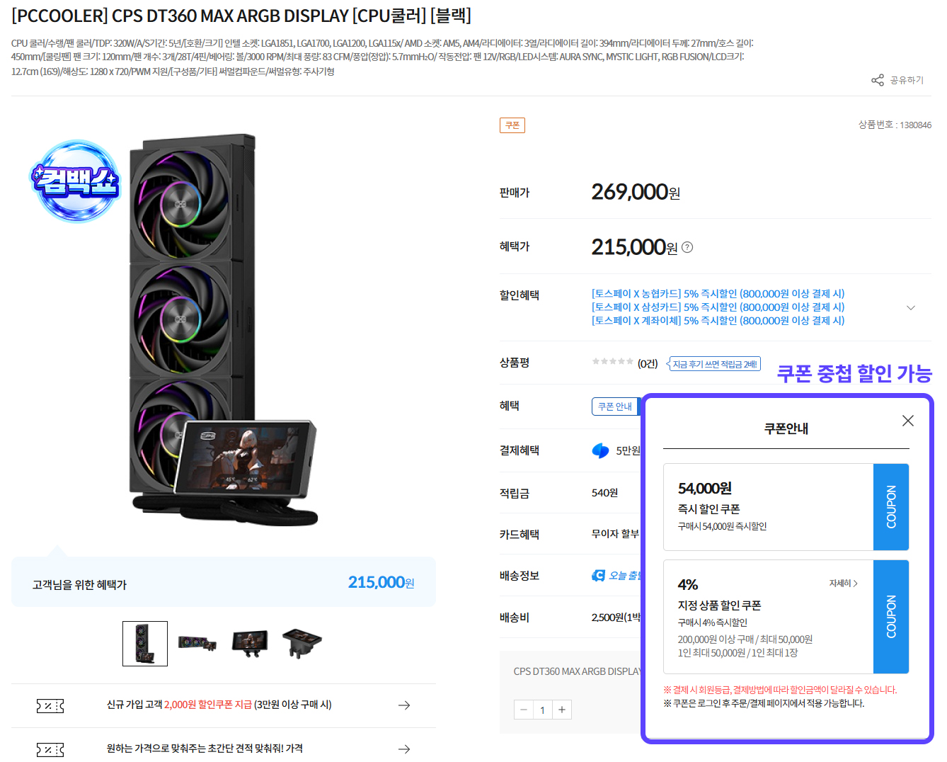 컴퓨존-1.jpg